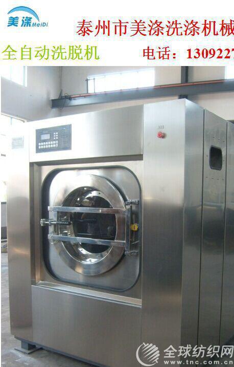 全自動(dòng)洗脫機(jī)3