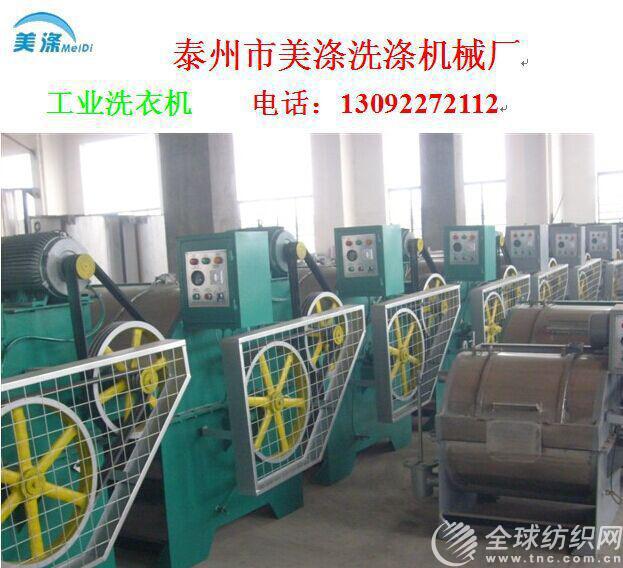 工業(yè)洗衣機(jī)